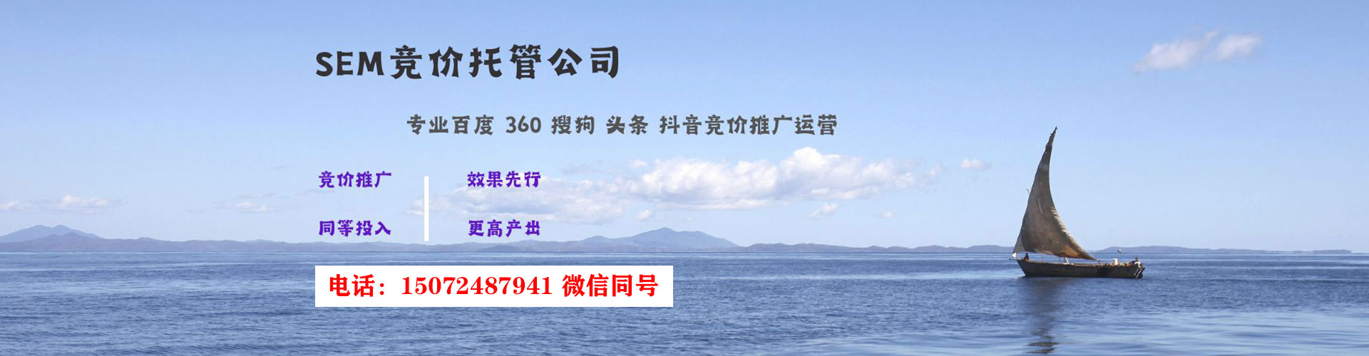 安化百度竞价推广